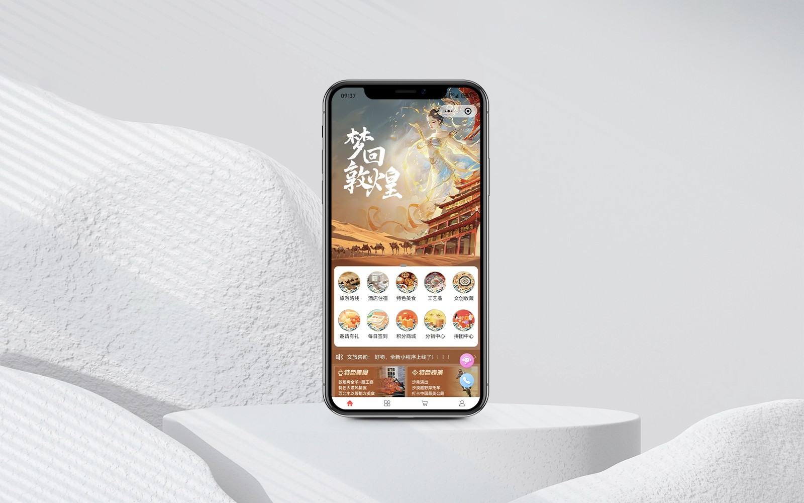 大梦敦煌 (1).jpg