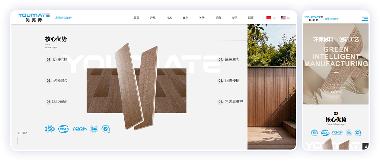 网站建设