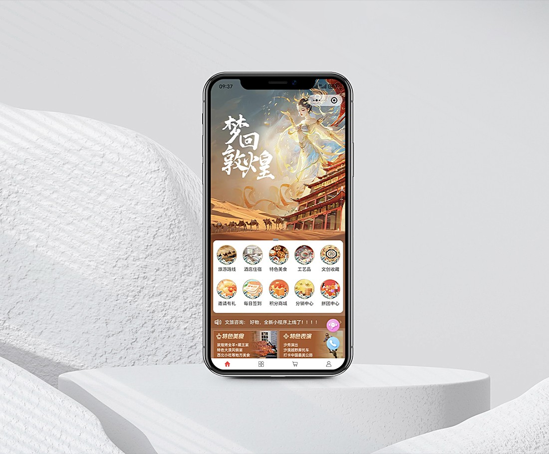 大梦敦煌